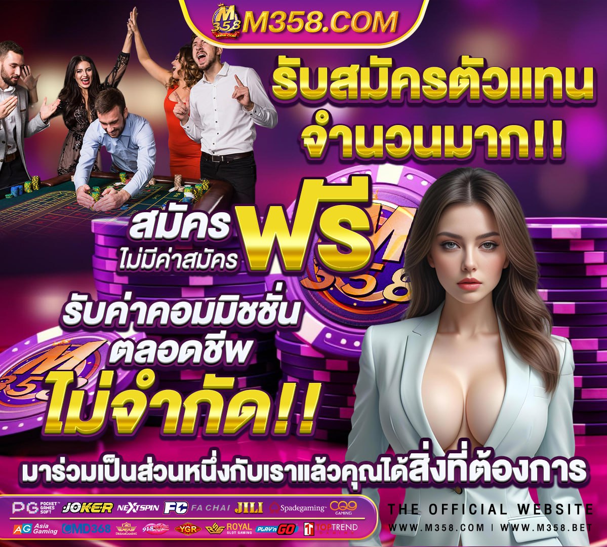 หวย รัฐบาล ฟัน ธง